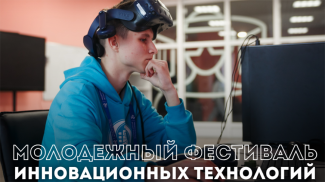 Фото Национального детского технопарка Фото Национального детского технопарка